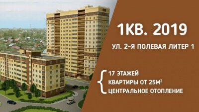 Ген. план ЖК "Каскад" от застройщика СК "Домо-Строй"